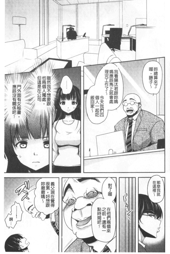 Gifu Ochi Pet | 繼父墮落性寵物