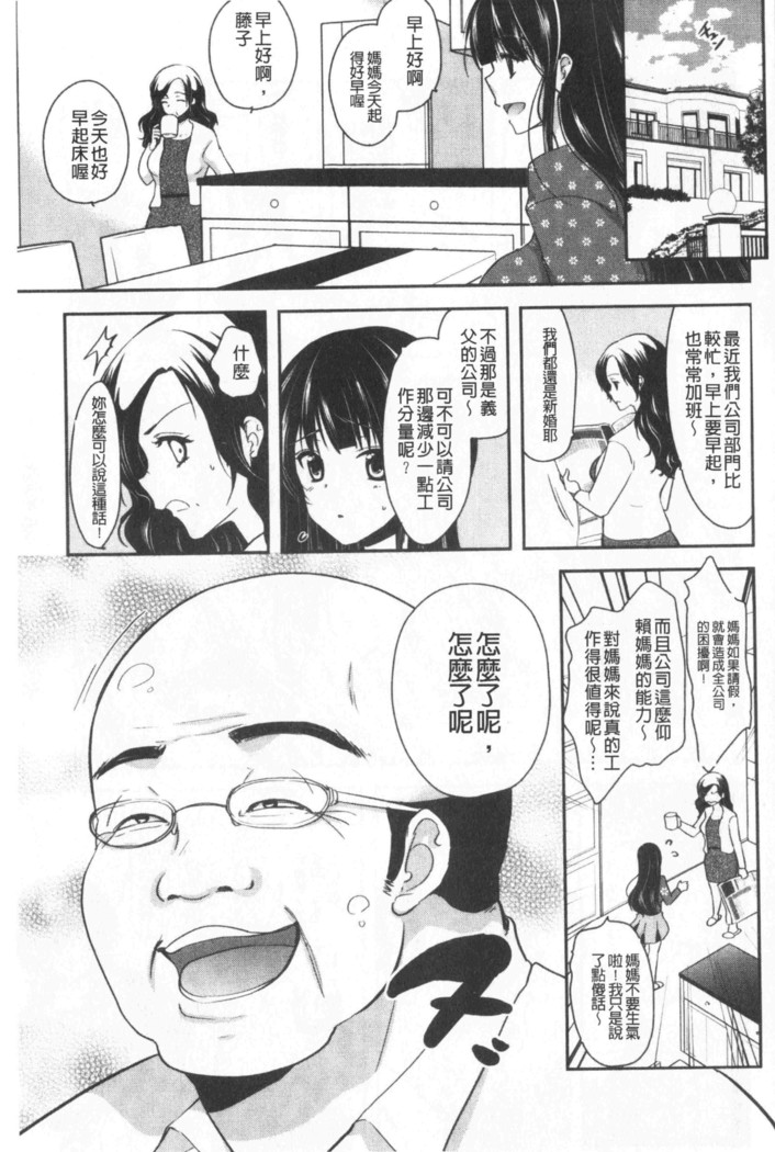 Gifu Ochi Pet | 繼父墮落性寵物
