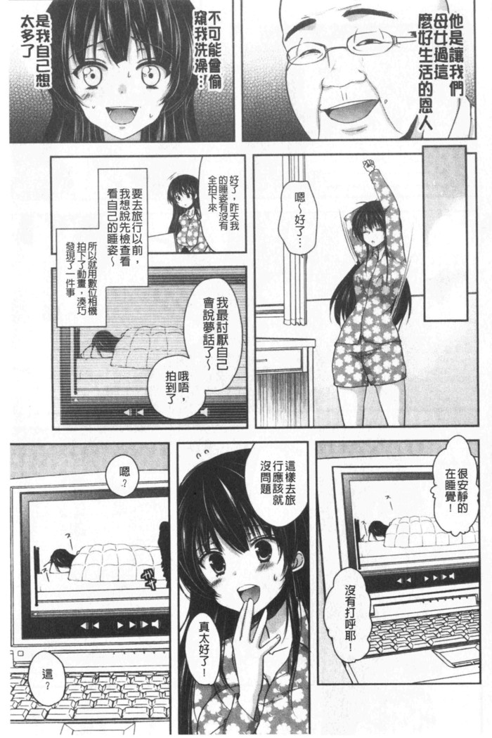 Gifu Ochi Pet | 繼父墮落性寵物