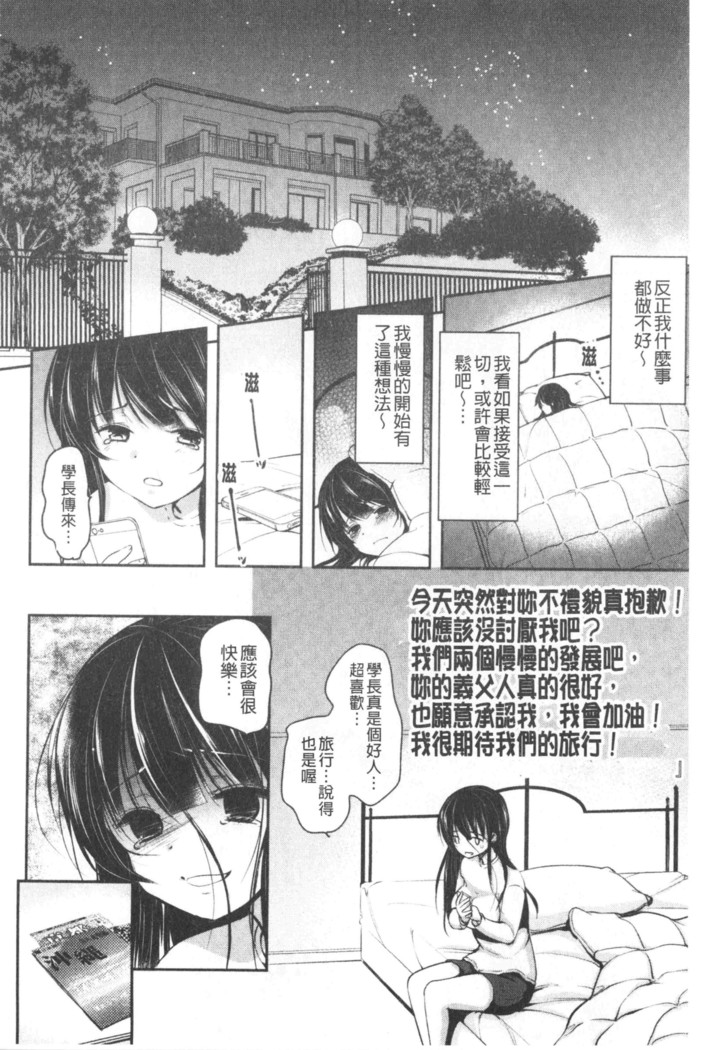 Gifu Ochi Pet | 繼父墮落性寵物