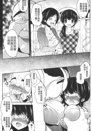 Gifu Ochi Pet | 繼父墮落性寵物 - Page 125