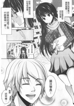 Gifu Ochi Pet | 繼父墮落性寵物 Page #20
