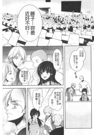 Gifu Ochi Pet | 繼父墮落性寵物 Page #94