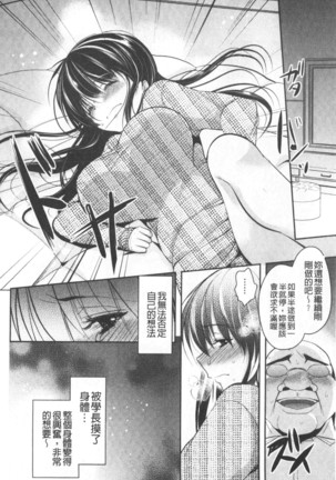 Gifu Ochi Pet | 繼父墮落性寵物 Page #121