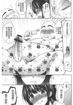 Gifu Ochi Pet | 繼父墮落性寵物 - Page 182