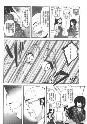 Gifu Ochi Pet | 繼父墮落性寵物 Page #19