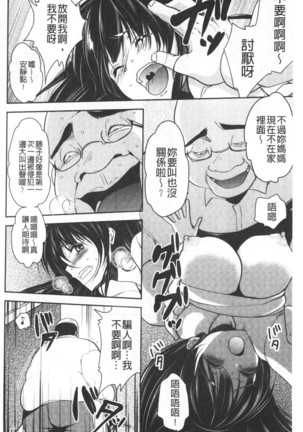 Gifu Ochi Pet | 繼父墮落性寵物 Page #69