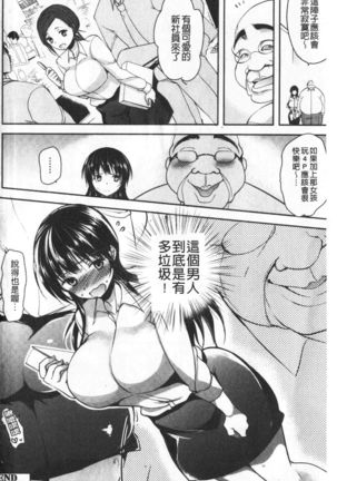 Gifu Ochi Pet | 繼父墮落性寵物 Page #243