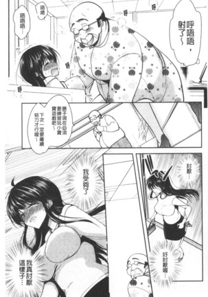 Gifu Ochi Pet | 繼父墮落性寵物 Page #188