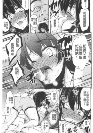Gifu Ochi Pet | 繼父墮落性寵物 Page #42