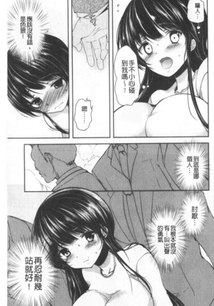 Gifu Ochi Pet | 繼父墮落性寵物 Page #192