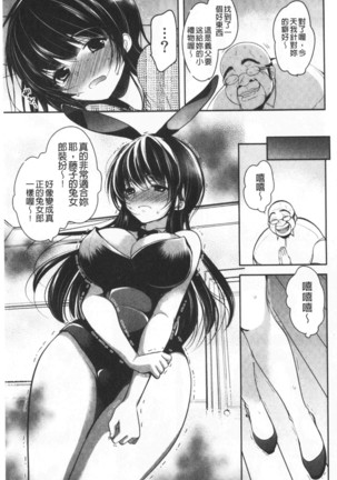 Gifu Ochi Pet | 繼父墮落性寵物 Page #122