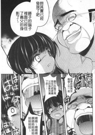 Gifu Ochi Pet | 繼父墮落性寵物 Page #120