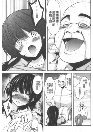 Gifu Ochi Pet | 繼父墮落性寵物 Page #86