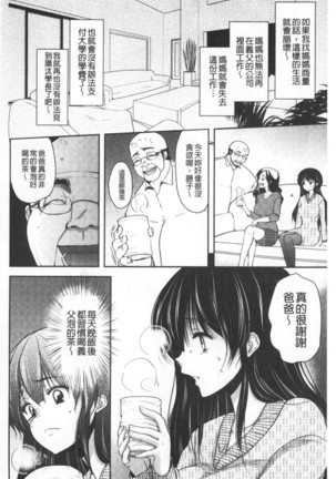 Gifu Ochi Pet | 繼父墮落性寵物 - Page 35