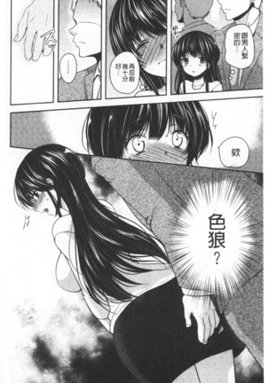 Gifu Ochi Pet | 繼父墮落性寵物 Page #191