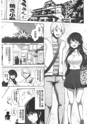 Gifu Ochi Pet | 繼父墮落性寵物 Page #148