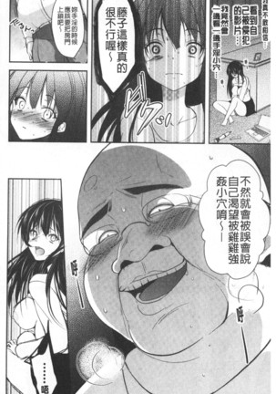 Gifu Ochi Pet | 繼父墮落性寵物 Page #67