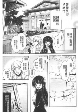 Gifu Ochi Pet | 繼父墮落性寵物 Page #160