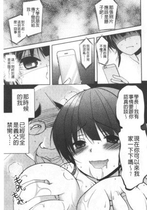 Gifu Ochi Pet | 繼父墮落性寵物 Page #232