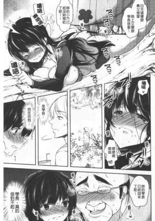 Gifu Ochi Pet | 繼父墮落性寵物 Page #156