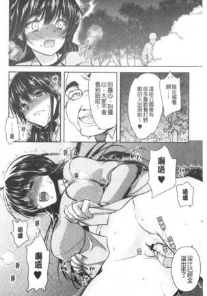 Gifu Ochi Pet | 繼父墮落性寵物 - Page 225