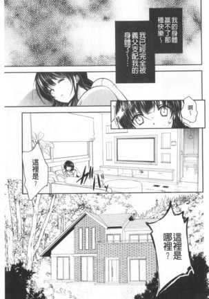 Gifu Ochi Pet | 繼父墮落性寵物 Page #202
