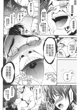 Gifu Ochi Pet | 繼父墮落性寵物 - Page 53