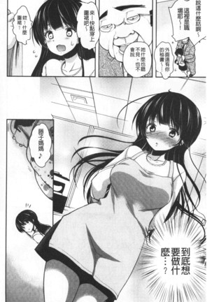 Gifu Ochi Pet | 繼父墮落性寵物 Page #175