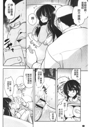 Gifu Ochi Pet | 繼父墮落性寵物 Page #85