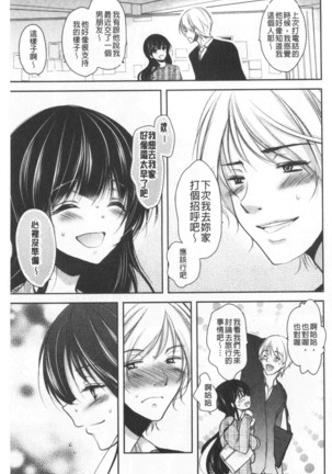 Gifu Ochi Pet | 繼父墮落性寵物 Page #96