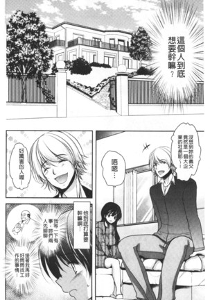 Gifu Ochi Pet | 繼父墮落性寵物 Page #109
