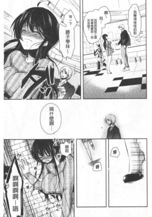 Gifu Ochi Pet | 繼父墮落性寵物 Page #98