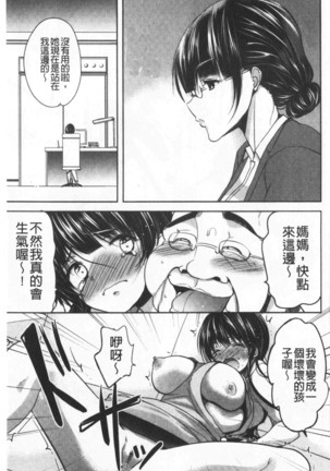 Gifu Ochi Pet | 繼父墮落性寵物 - Page 184