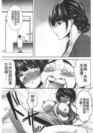 Gifu Ochi Pet | 繼父墮落性寵物 Page #184