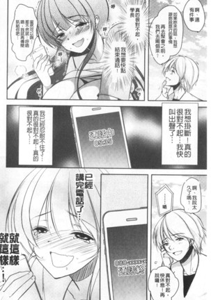 Gifu Ochi Pet | 繼父墮落性寵物 Page #91