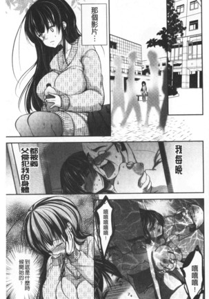 Gifu Ochi Pet | 繼父墮落性寵物 Page #32
