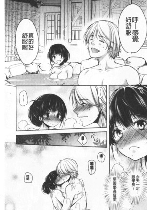 Gifu Ochi Pet | 繼父墮落性寵物 Page #164