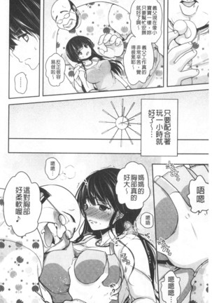 Gifu Ochi Pet | 繼父墮落性寵物 Page #177