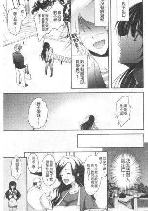 Gifu Ochi Pet | 繼父墮落性寵物 Page #34