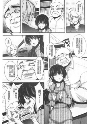 Gifu Ochi Pet | 繼父墮落性寵物 Page #108