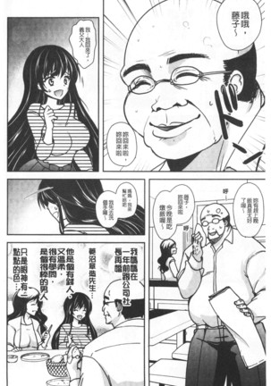 Gifu Ochi Pet | 繼父墮落性寵物 - Page 9