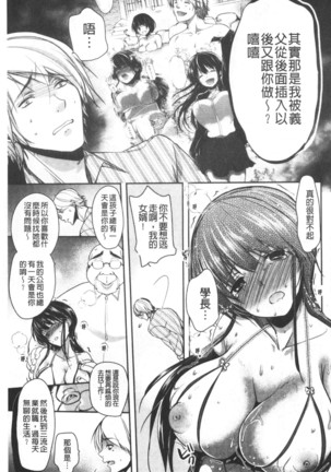 Gifu Ochi Pet | 繼父墮落性寵物 Page #234