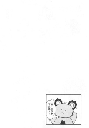 Gifu Ochi Pet | 繼父墮落性寵物 Page #189