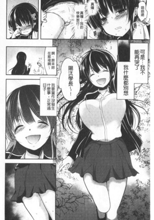 Gifu Ochi Pet | 繼父墮落性寵物 Page #159