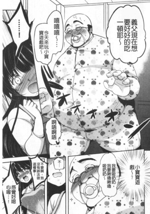 Gifu Ochi Pet | 繼父墮落性寵物 Page #176