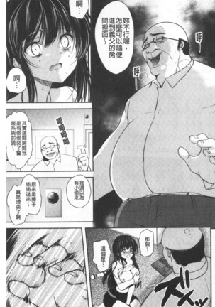 Gifu Ochi Pet | 繼父墮落性寵物 - Page 68