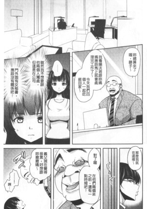 Gifu Ochi Pet | 繼父墮落性寵物 Page #174