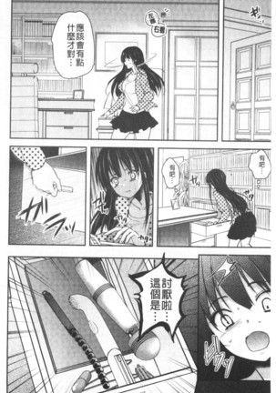 Gifu Ochi Pet | 繼父墮落性寵物 Page #59