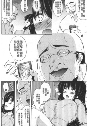 Gifu Ochi Pet | 繼父墮落性寵物 - Page 39